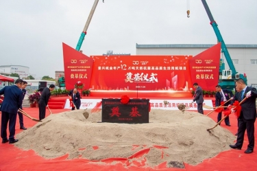 金彩汇官网纸业年产12万吨天然抗菌高品质生活用纸项目隆重奠基