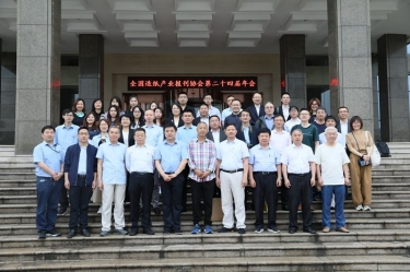 全国造纸产业报刊协会第二十四届年会在金彩汇官网纸业隆重召开