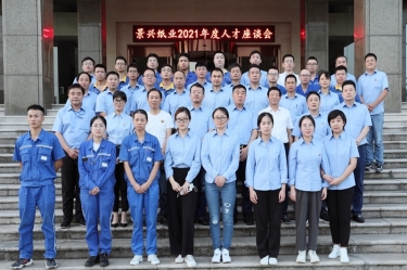 倾听员工心声，助力百年金彩汇官网 | 2021年度人才座谈会顺利开展