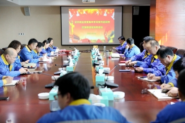 学好红色精神、筑牢清廉防线 | 金彩汇官网纸业召开党组织会议，学习传达嘉兴市第九次党代会精神