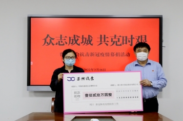 温暖传递 携手战“疫” | 金彩汇官网纸业捐款捐物支持疫情防控