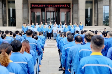 激发拼搏热情 凝聚发展力量 | 金彩汇官网纸业第十一届职工运动会圆满闭幕